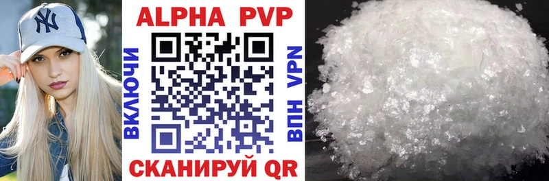 где найти Кувшиново Alfa_PVP Crystall
