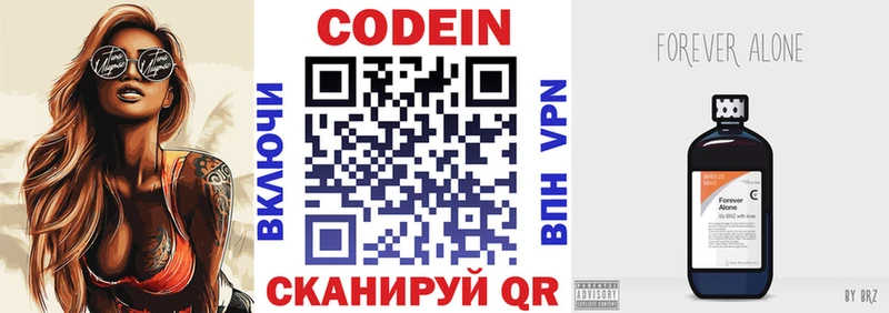 Кодеиновый сироп Lean Purple Drank  Кувшиново 