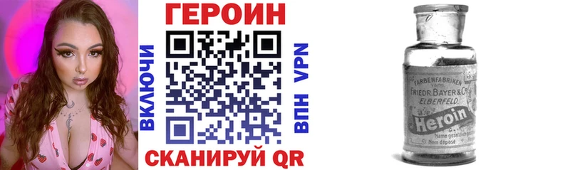 ГЕРОИН Heroin  Кувшиново 