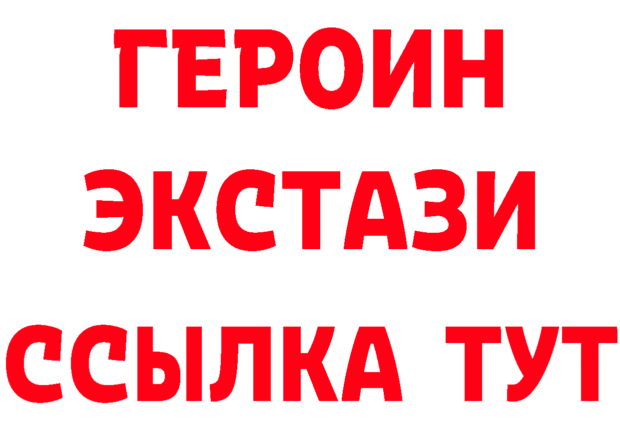 ГЕРОИН Heroin ссылки дарк нет hydra Кувшиново