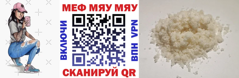 Мефедрон мяу мяу  Кувшиново 