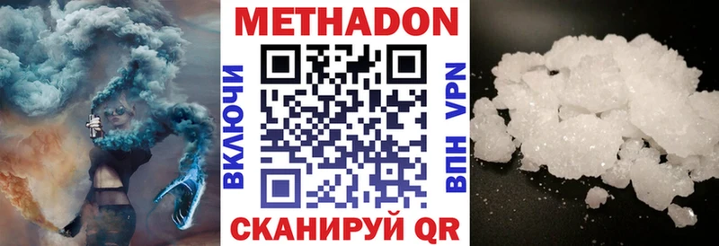 МЕТАДОН белоснежный  сайты даркнета формула  Кувшиново 