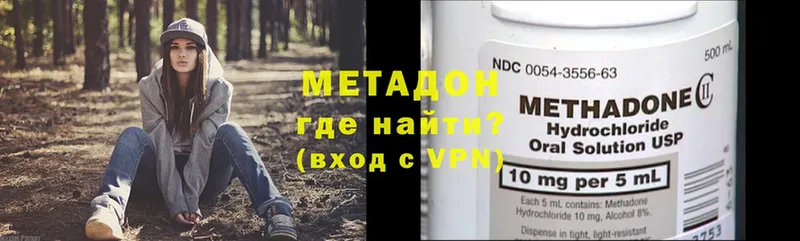 МЕГА вход  Кувшиново  МЕТАДОН methadone 